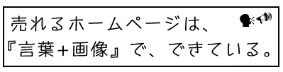 伝わる文章講座