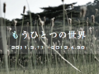 電子書籍：もうひとつの世界