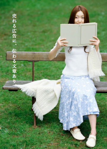 伝わるコピーライティング講座